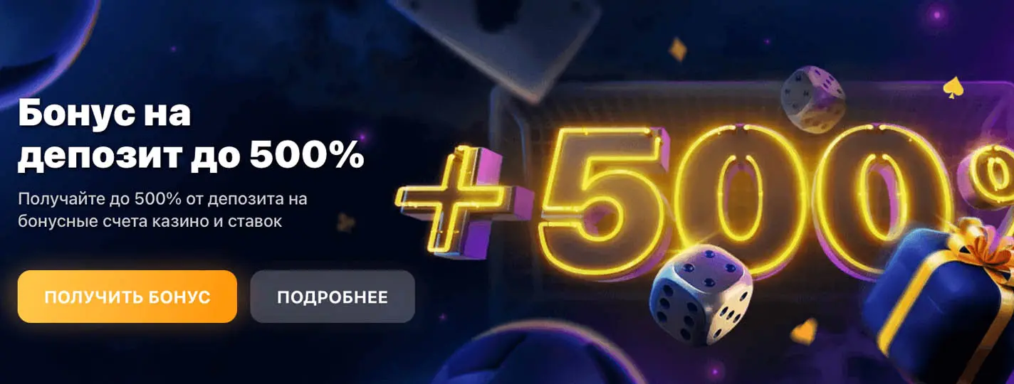 1win приложение для iPhone